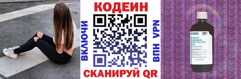 мориарти телеграм  купить наркоту  Таштагол  Кодеиновый сироп Lean напиток Lean (лин) 