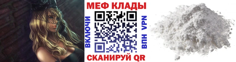 закладки  Таштагол  mega   Меф мука 